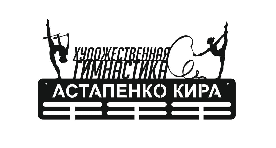 Фото Художественная гимнастика вариант 1