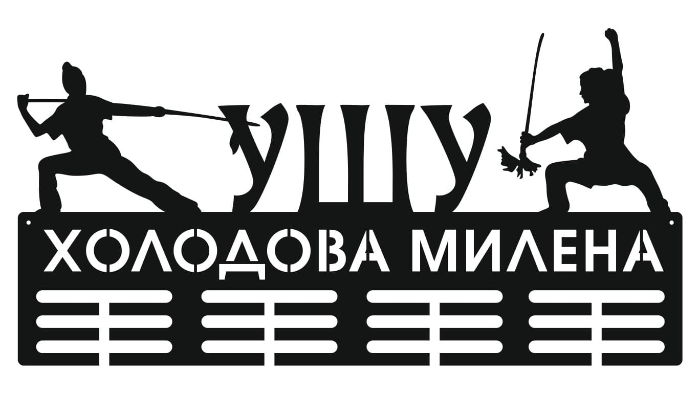 Фото Ушу вариант 3