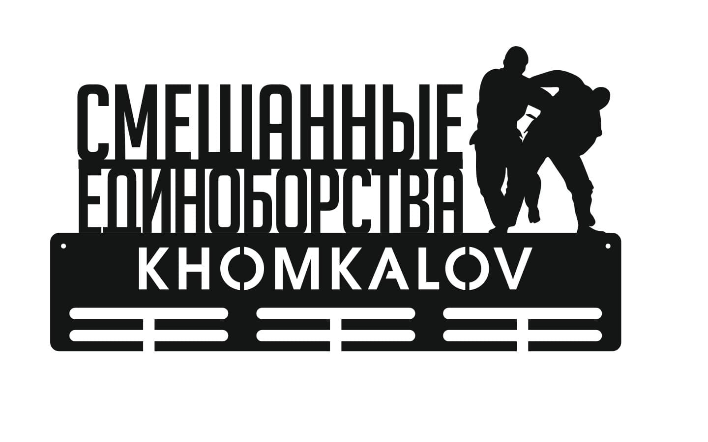 Фото Файтер универсальный вариант 2