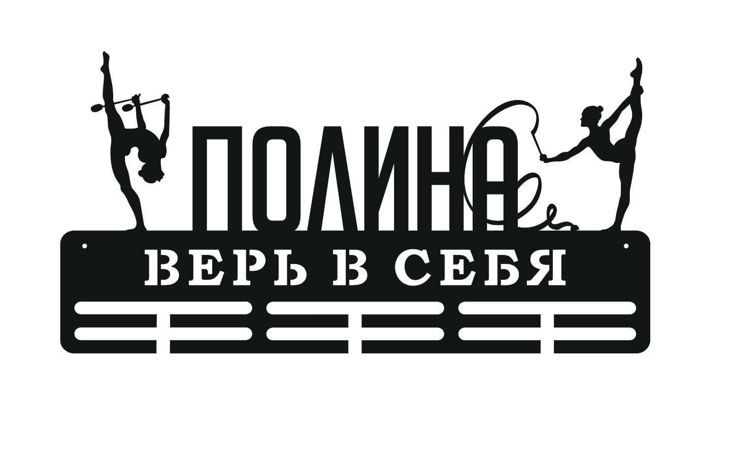 Фото Художественная гимнастика вариант 2