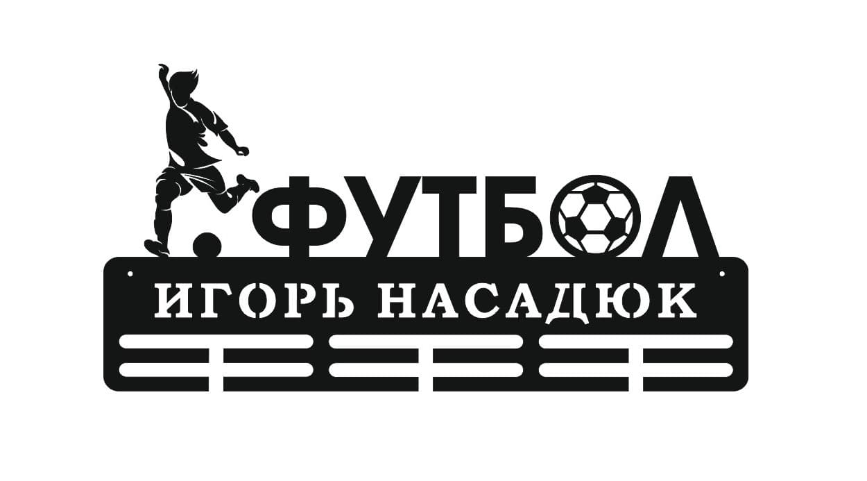 Фото Футбол вариант 3