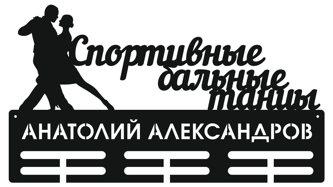 Фото Спортивные бальные танцы