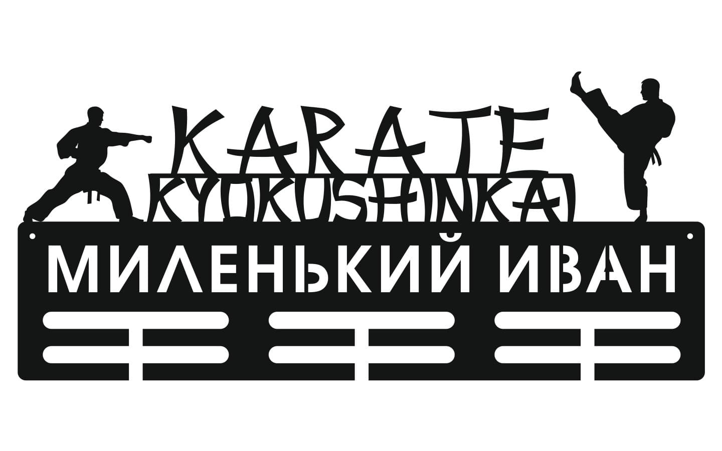 Фото Карате вариант 2
