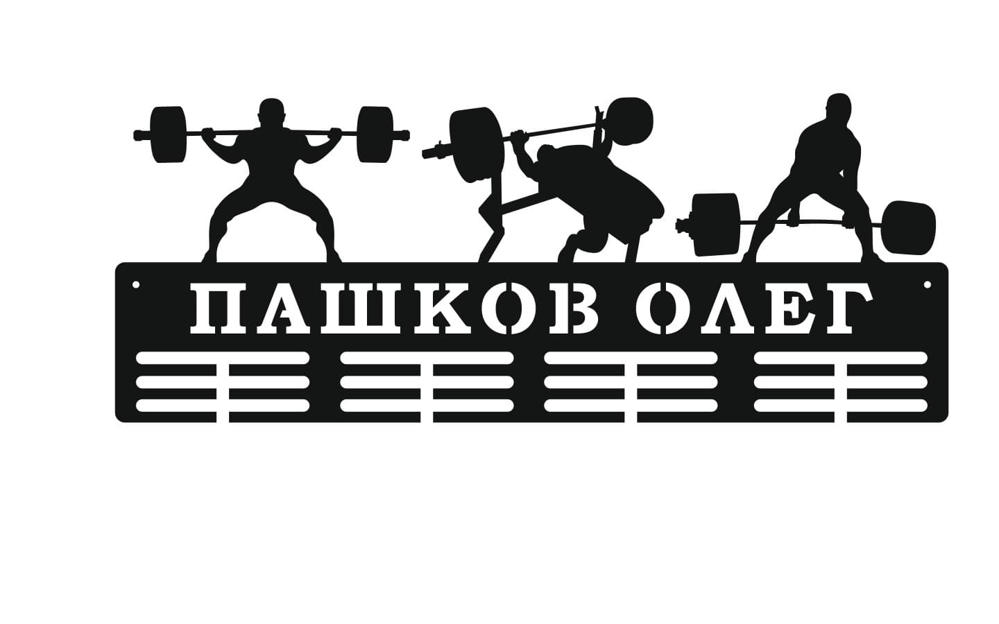 Изображение Силовые виды спорта