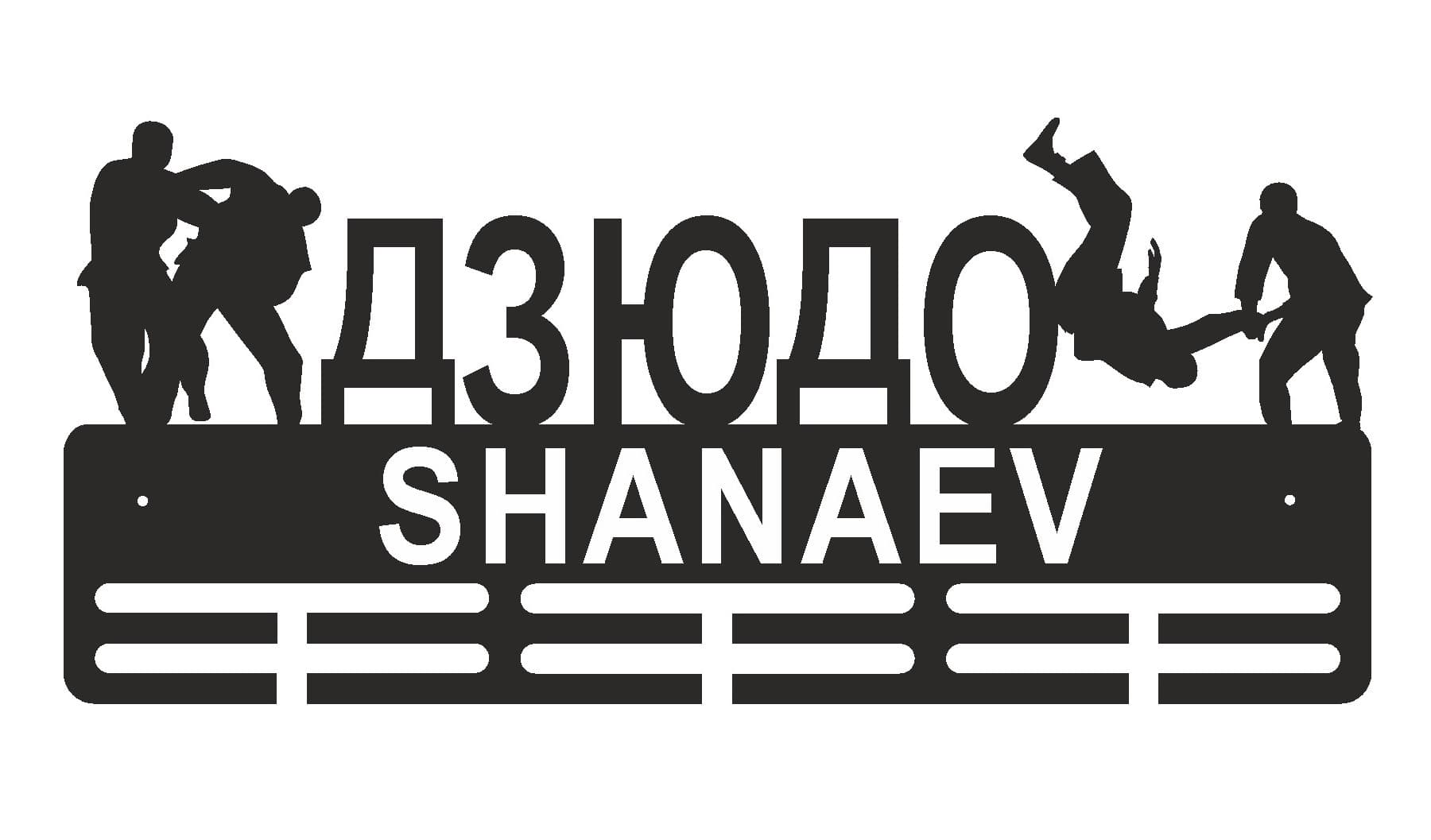 Фото Дзюдо вариант 5