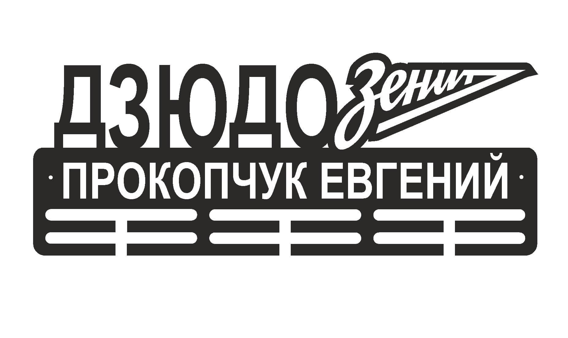 Фото Дзюдо вариант 1