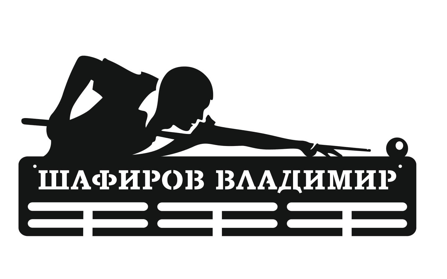 Фото Бильярд